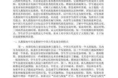 研究困惑终结者：历史人物论文怎么写，一篇就够