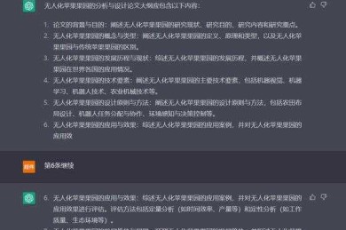 智能助手时代：如何科学利用ChatGPT进行论文改写与学术表达优化