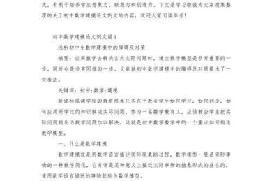 90%的学者都忽略的细节：建模论文附件是什么？看完这篇你就懂了