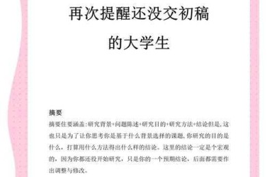 从初稿到终稿：论文什么程度才能定稿？这7个信号告诉你答案