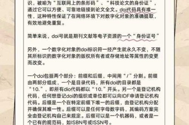 论文a代表什么？揭秘学术写作中的隐藏密码与实战技巧