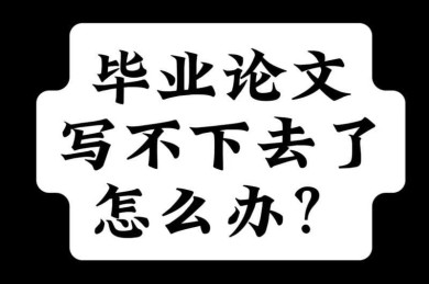 还在为论文头秃？试试这样用幕布写论文，效率翻倍！