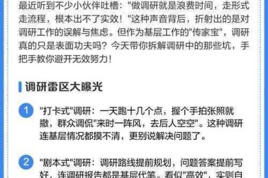 当学术遭遇形式主义：为什么你的论文全是空话？这5个陷阱你可能正在踩