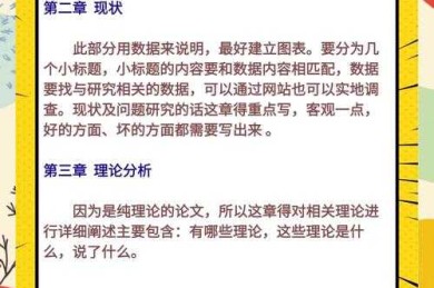 平衡学术论文长度：实用指南