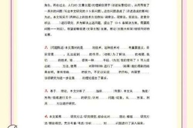 从零到一：小论文综述摘要怎么写才能让编辑眼前一亮？