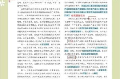解密学术圈“硬通货”：a级论文指什么？一篇让你彻底搞懂的指南
