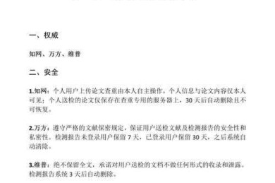 别让查重成为绊脚石：论文查重的内容是什么？