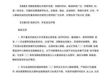 护理学研究论文怎么写