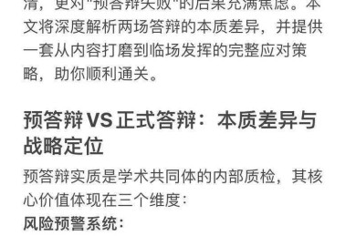 从拒稿到接收：一位学术老兵的论文通关指南