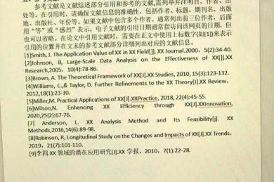 园林调查论文实战指南：从文献综述到发表避坑