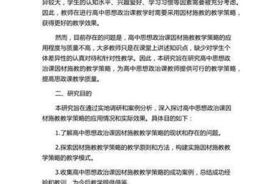 议论文该如何写高中生：一项基于实证研究的教学策略分析