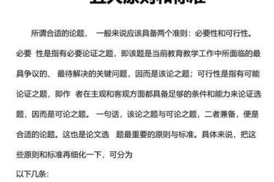 重磅干货！质量管理论文怎么选题？别让选择焦虑毁掉你的研究