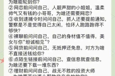从绝望到希望：科研新手遭遇论文诈骗后的紧急自救指南