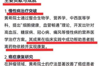 揭秘：为什么顶尖学者都在悄悄研究“什么是人脉健康论文”？这可能是你学术生涯的转折点