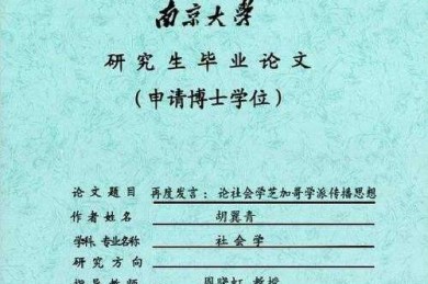 论文证书：学术传播中的身份密码