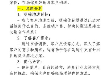 别再让听众走神了！揭秘“怎么讲解科技论文题目”的高效沟通术