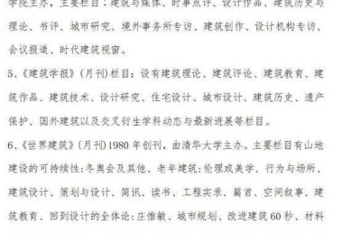 让建筑外衣闪闪发光：一篇幕墙专业论文的诞生记