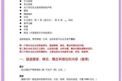 【揭秘实用技巧】论文附录三写什么：你的学术写作救星指南