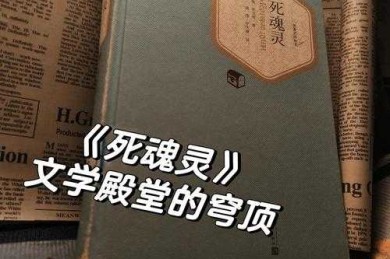 解密论文的魂灵：意蕴在学术写作中的多重维度