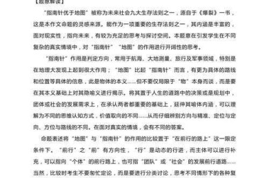 别让选题成为拦路虎：写论文如何确定方向的实用心法分享