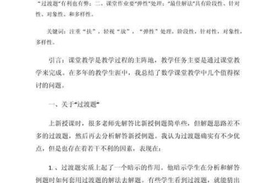 【家长必看秘籍】二年级数学论文怎么写？小学低年级数学研究这样上手最靠谱！