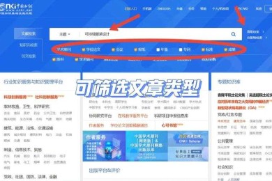 科研人必看！国家社科怎么查论文才能又快又准？