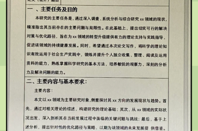 凌晨3点的小组群还在闪？这份「小组作业论文怎么写」通关指南能救命
