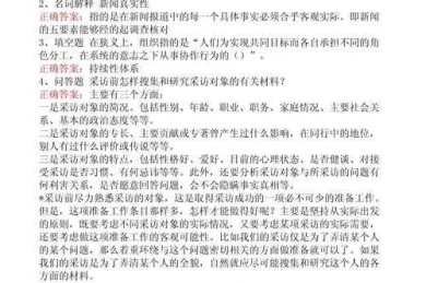 听说你在找答案？深度解析：什么是法律素质论文