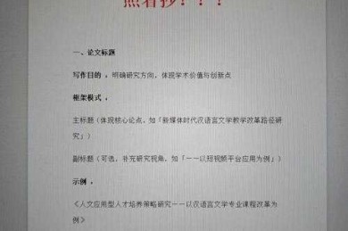 别再焦虑了！汉语言本科毕业论文怎么写，其实有章可循