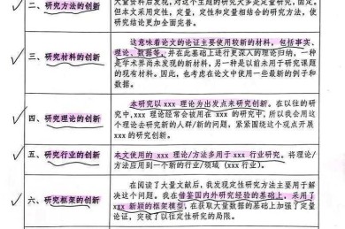 改了三稿才弄懂？论文上标是什么意思，让导师赞不绝口的格式妙招