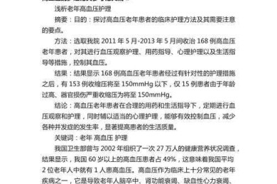 护理专利论文怎么写