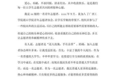 从选题到发表：公益志愿活动论文怎么写才能既有深度又接地气？