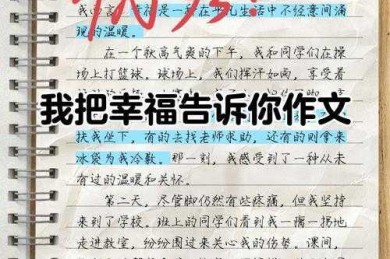 别再空想了！手把手教你架构“我的幸福是什么论文”的完整研究方案