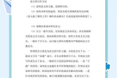 读研后才明白！论文前言有什么好处？90%的学术新手都低估了