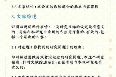 别让公式绊住你的论文！论文中的公式如何编辑：从混乱到专业的蜕变指南