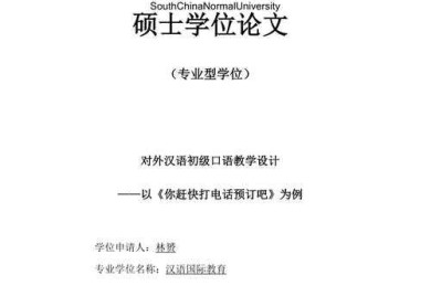 论文封面设计新思路：怎么在论文封面加书籍才能提升学术质感？
