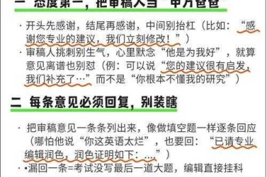 当你的论文踏上送审之旅：评审专家到底在审查什么？