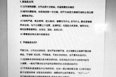 摘要：被忽略的学术传播枢纽——解锁高影响力论文的密码