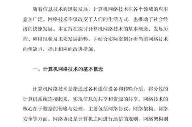 论文为什么用电脑写啊