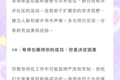 导师不会告诉你的秘密：研究生论文什么时候交才能抢占先机？