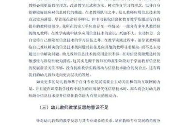 如何发展幼儿论文：从选题到发表的全流程指南