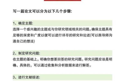 专科毕业论文通关秘籍：如何设计一份让导师眼前一亮的方案
