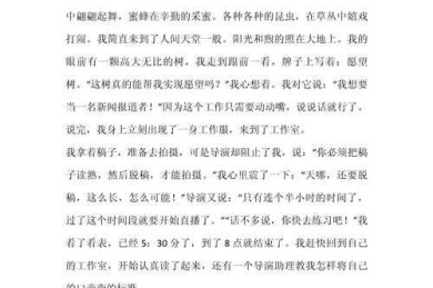 新闻周刊议论文怎么写