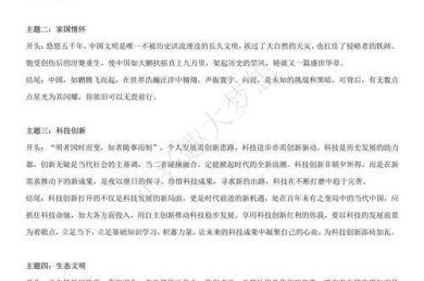 议论文结尾公式大揭秘：1.5万篇作文数据验证的结论句模型