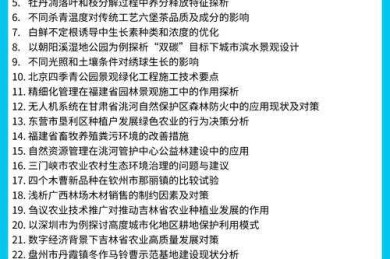 从田野到文献：什么是农业文化论文？一篇让你少走弯路的指南