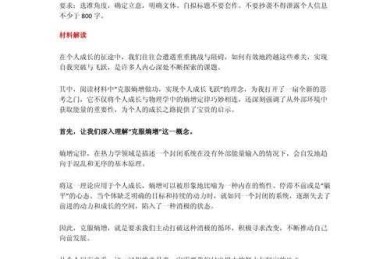 从500份学生作文分析：揭秘最容易入手的议论文选题策略