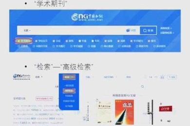 从菜鸟到高手：中国知网如何查论文的终极指南