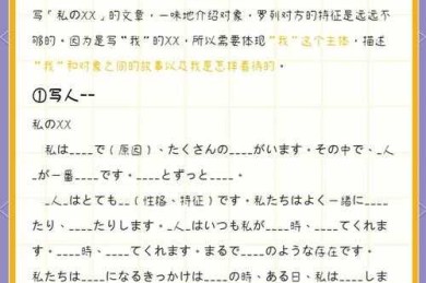 日语论文怎么改成中文