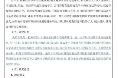 从报销单到学术论文：财务为什么要写论文的深层逻辑