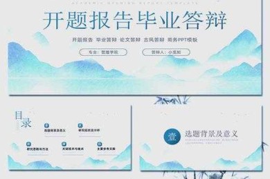 3天通宵做出的PPT被导师打回重做？手把手教你搞定“如何做好论文答辩ppt”！——学术避坑指南